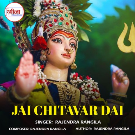 Jai Chitavar Dai  | Boomplay Music