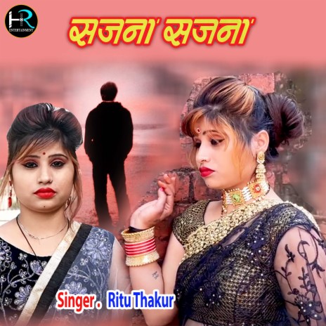 Sajna Sajna | Boomplay Music