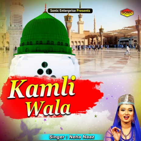 Kamli Wala (Islamic) | Boomplay Music