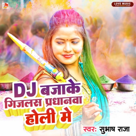 Dj Banake Gijlas Pardhanwa Holi Me (Bhojpuri) | Boomplay Music