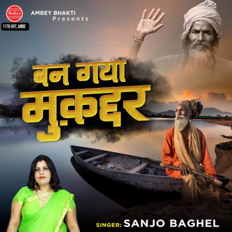 Ban Gaya Mukaddar | Boomplay Music