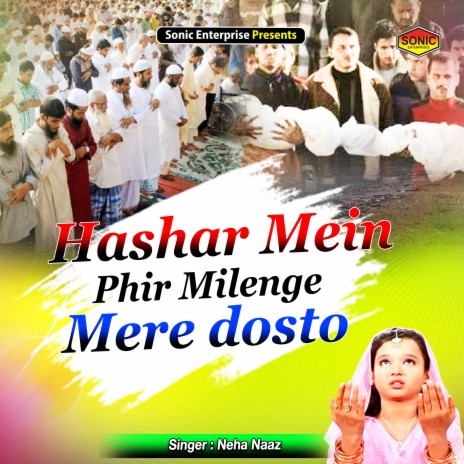 Hashar Mein Phir Milenge Mere Dosto (Islamic) | Boomplay Music
