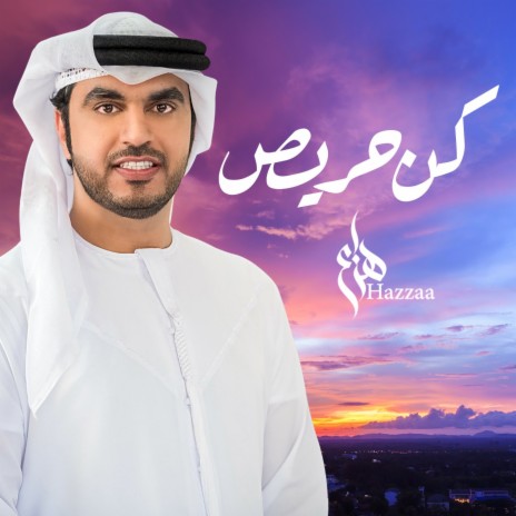 Kun Harees | Boomplay Music