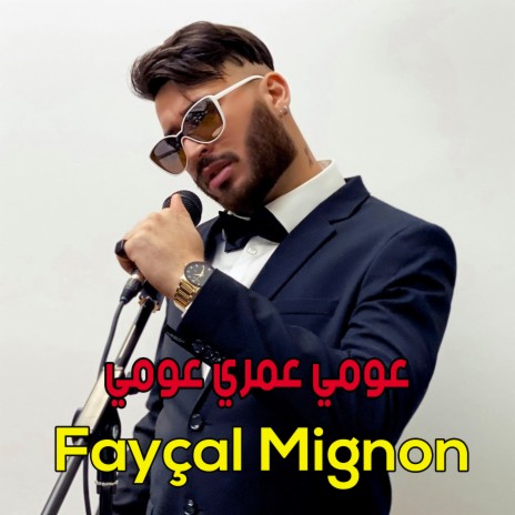 ﻋﻮﻣﻲ ﻋﻤﺮﻱ ﻋﻮﻣﻲ ft. Cheb Fadi | Boomplay Music