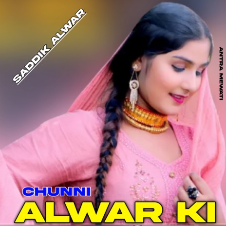 Chunni Alwar Ki | Boomplay Music