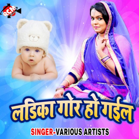 Ghar Ghar Aag Dhadhak Rahl Ho | Boomplay Music