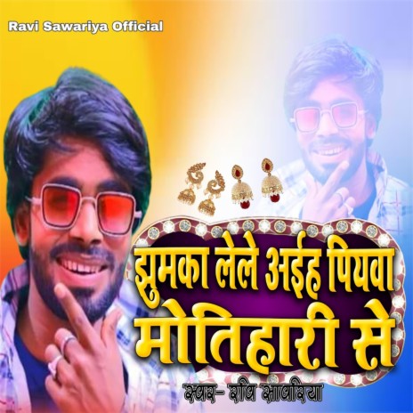 Jhumka Lele Ayha Piyava Motihari Se | Boomplay Music