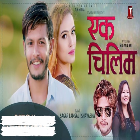 Ek Chillim ft. Benuka Rai | Boomplay Music