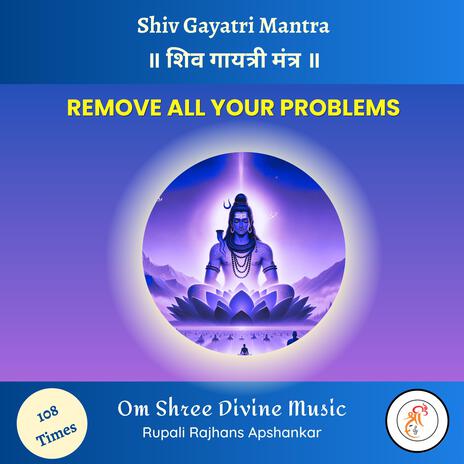 Shiv Gayatri Mantra 108 Times Peaceful Chanting (Powerful Shiva Mantra) | Boomplay Music