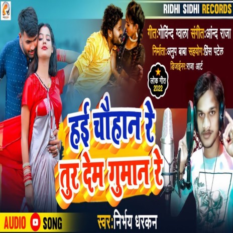 Hae Chauhan Re Tur Dem Guman Re (Bhojpuri)