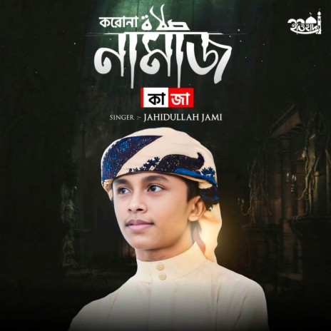 Korona Namaz Kaaza | Boomplay Music