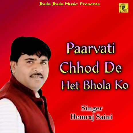 Paarvati Chhod De Het Bhola Ko | Boomplay Music