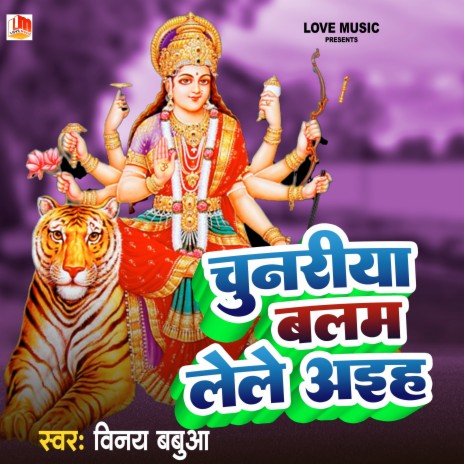Chunariya Balam Lele Aiha (Bhojpuri) | Boomplay Music