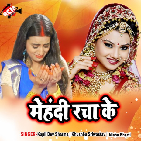 Yaru Khol Da Aake Khata | Boomplay Music