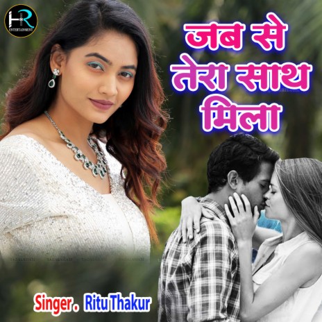 Jab Se Tera Sath Mila | Boomplay Music