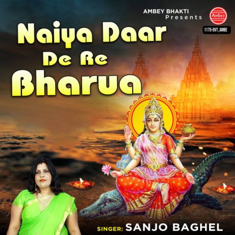 Naiya Daar De Re Bharua | Boomplay Music