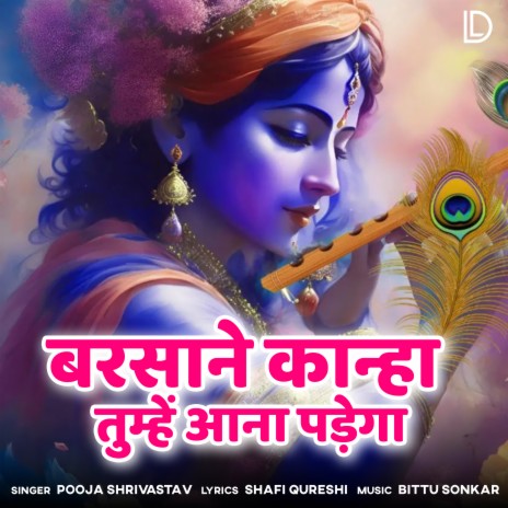 Barsane Kanha Tumhe Aana Padega | Boomplay Music