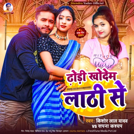 Dhodi Khodem Lathi Se | Boomplay Music