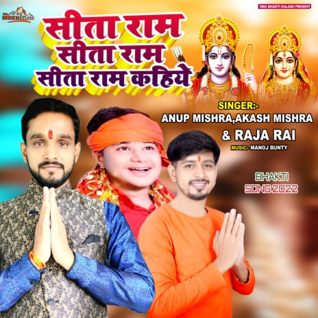 Sita Ram Sita Ram Sita Ram Kahiye (Hindi) ft. Akash Mishra & Raja Roy | Boomplay Music