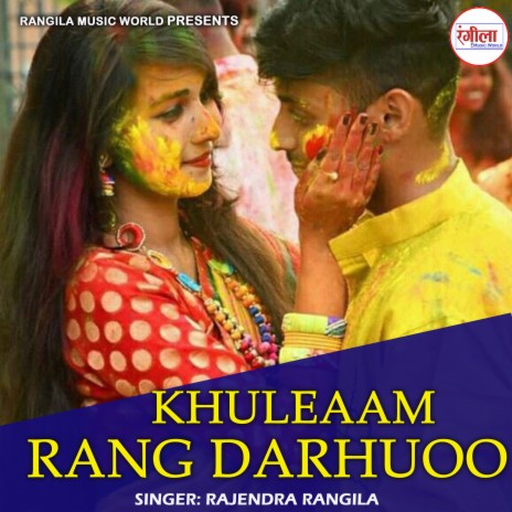 Khuleaam Rang Darhuoo ft. Sandhya Rani | Boomplay Music