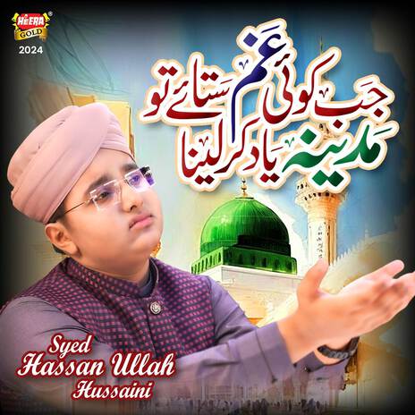 Jab Koi Gham Sataye To Madina Yaad Kar Lena | Boomplay Music