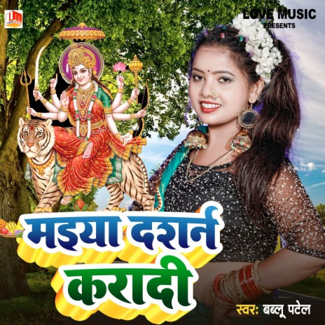 Maiya Ke Darshan Karadi | Boomplay Music
