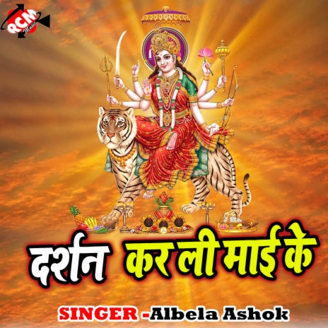 Chadal Kuwar Ghare Jaldi Aai | Boomplay Music