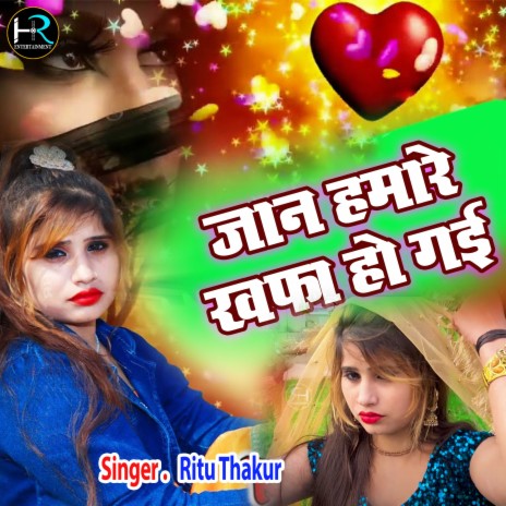 Jaan Hamre Khafa Ho Gayi | Boomplay Music