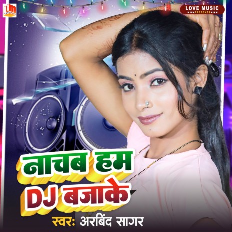 Nachab Ham Dj Bajake (Bhojpuri) | Boomplay Music