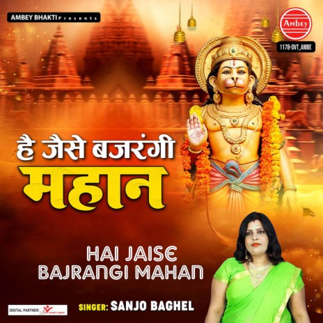 Hai Jaise Bajrangi Mahan | Boomplay Music