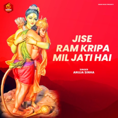 Jise Ram Kripa Mil Jati Hai | Boomplay Music