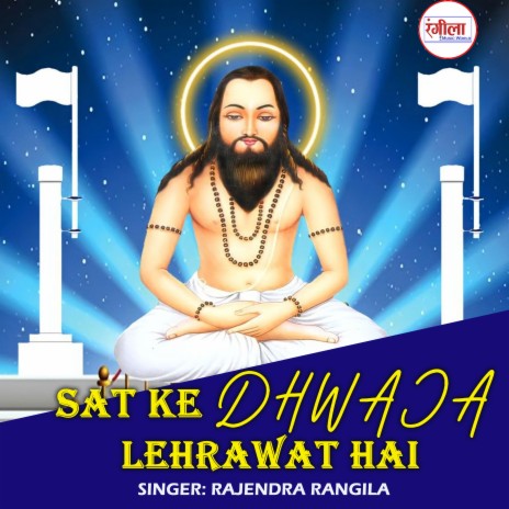 Sat Ke Dhwaja Lehrawat Hai | Boomplay Music