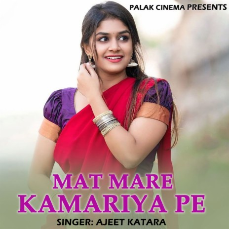 Mat Mare Kamariya Pe | Boomplay Music