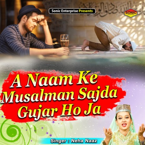 A Naam Ke Musalman Sajda Gujar Ho Ja (Islamic) | Boomplay Music