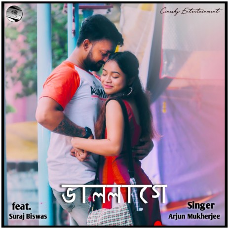 Vallage - Video Version ft. Arjun Mukherjee | Boomplay Music