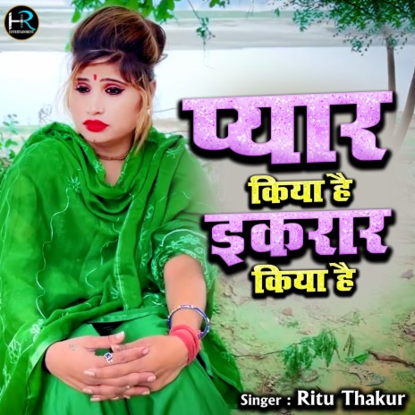 Pyar Kiya Hai Ikrar Kiya Hai | Boomplay Music