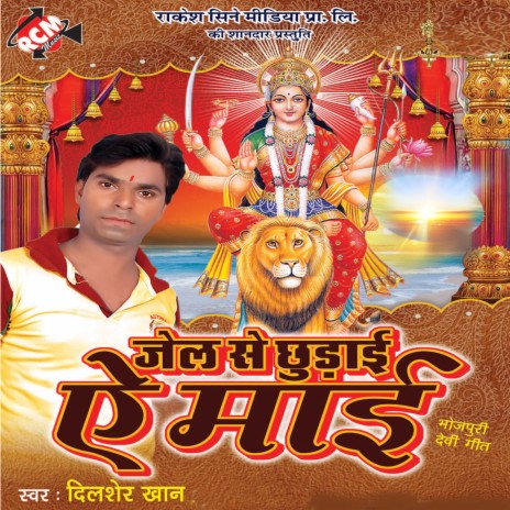 Aail Navrat Saiya | Boomplay Music