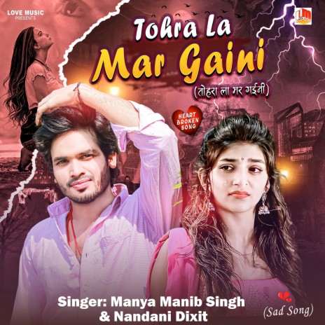 Tohra La Mar Gaini (Sad Song) (Bhojpuri) ft. Nandani Dixit | Boomplay Music