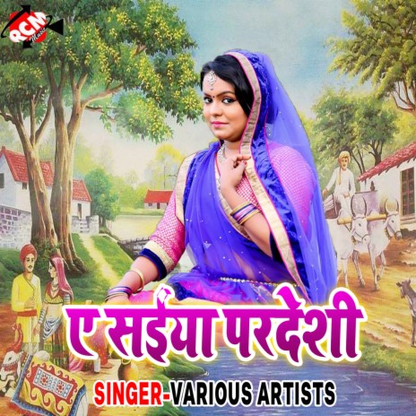 Pyar Kake Chal Jaiha | Boomplay Music