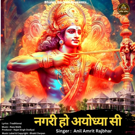 Nagri Ho Ayodhya Si | Boomplay Music