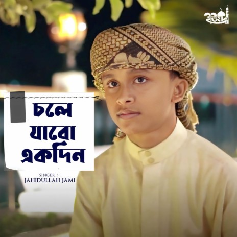 Chole Jabo Ekdin | Boomplay Music