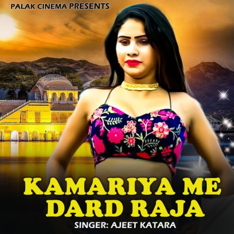 Kamariya Me Dard Raja | Boomplay Music