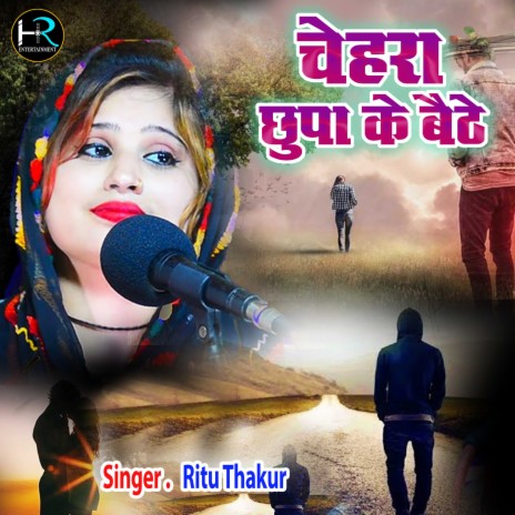 Chehra Chhupa Ke Baithe | Boomplay Music