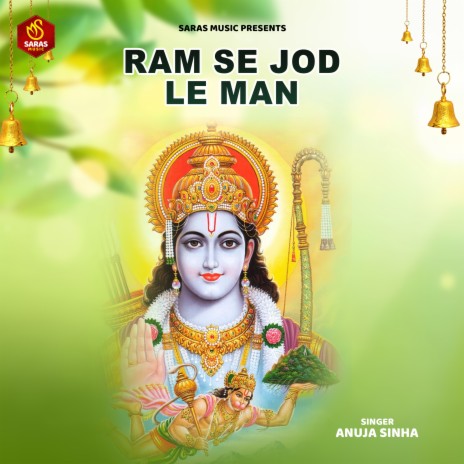 Ram Se Jod Le Man | Boomplay Music