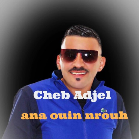 Ana Ouin Nrouh | Boomplay Music