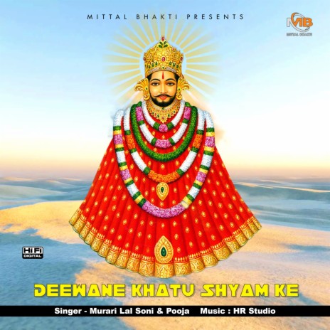 Deewane Khatu Shyam Ke ft. Pooja | Boomplay Music