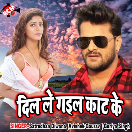 Bhatar Sanghe Sutihe Chhinro | Boomplay Music