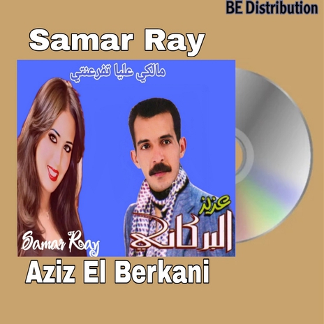 MALKI ALIYA TFARAANI ft. Aziz El Berkani | Boomplay Music