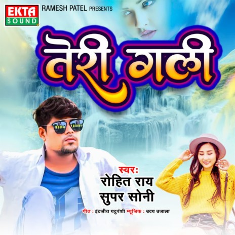 Teri Gali ft. Super Soni | Boomplay Music