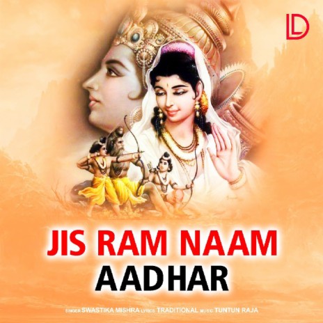 Jis Ram Naam Aadhar | Boomplay Music